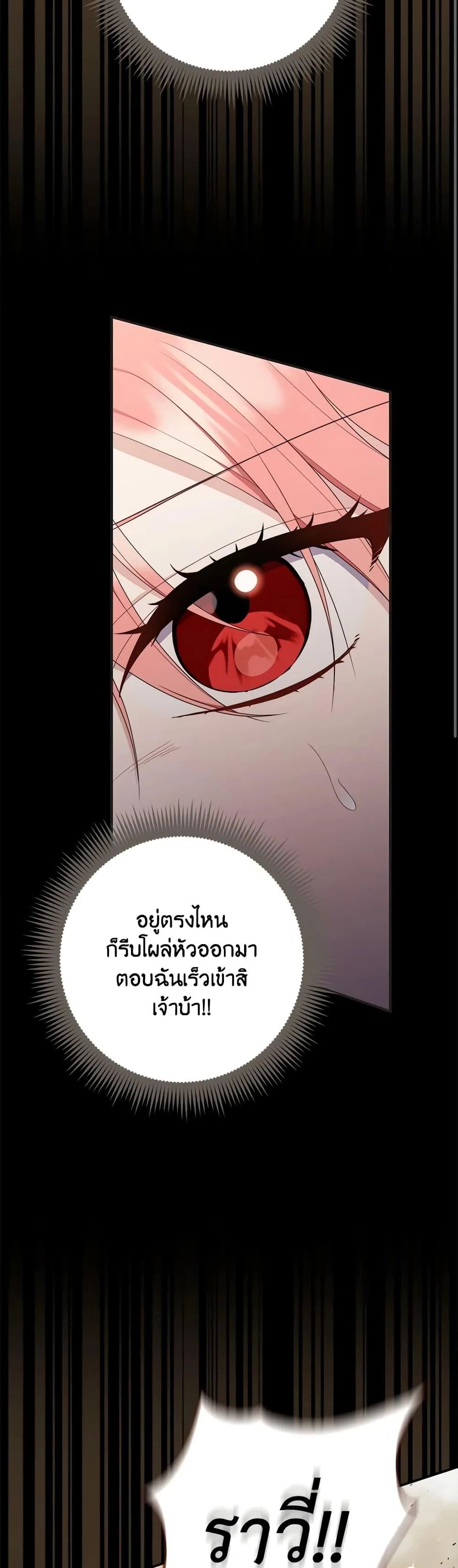 A Princess Who Reads Fortune ตอนที่ 53 8