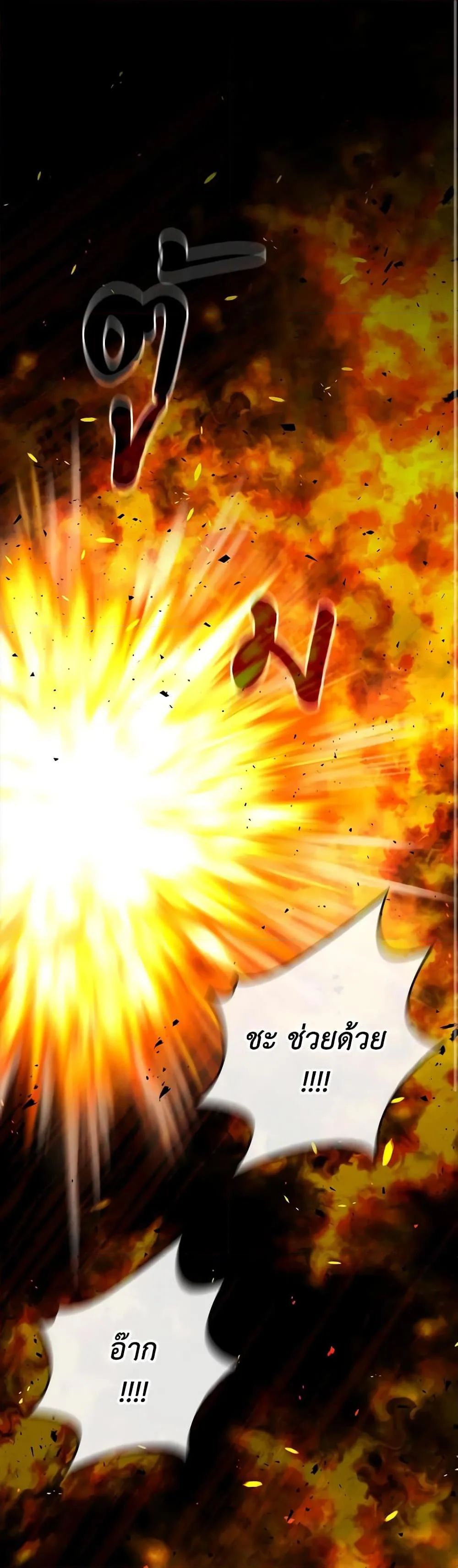 A Princess Who Reads Fortune ตอนที่ 53 2