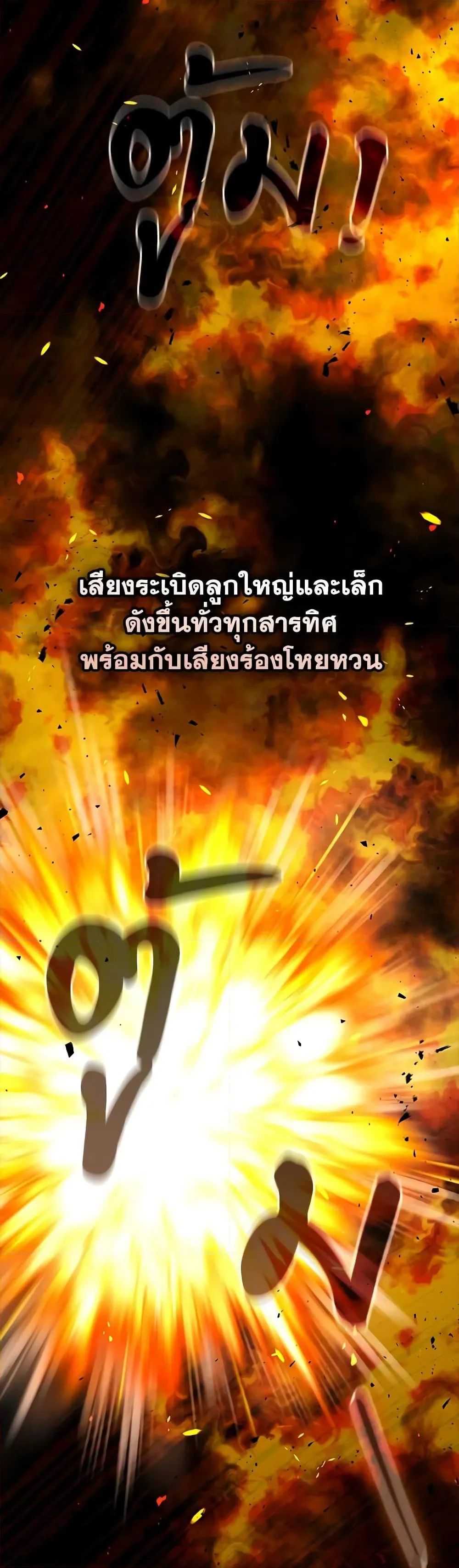 A Princess Who Reads Fortune ตอนที่ 53 3