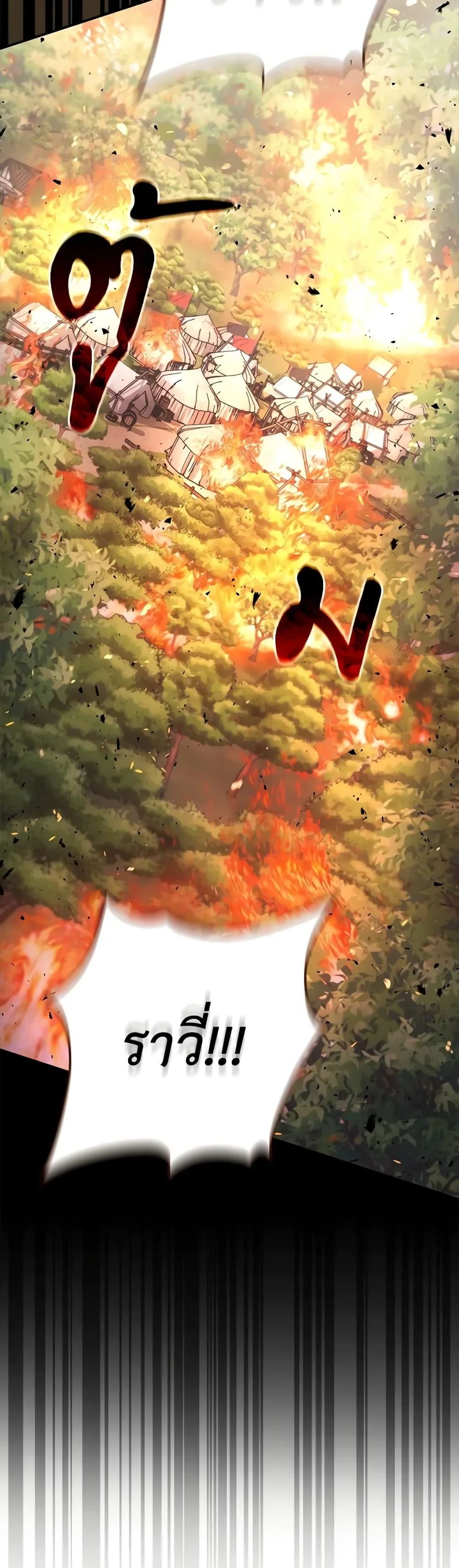 A Princess Who Reads Fortune ตอนที่ 53 9