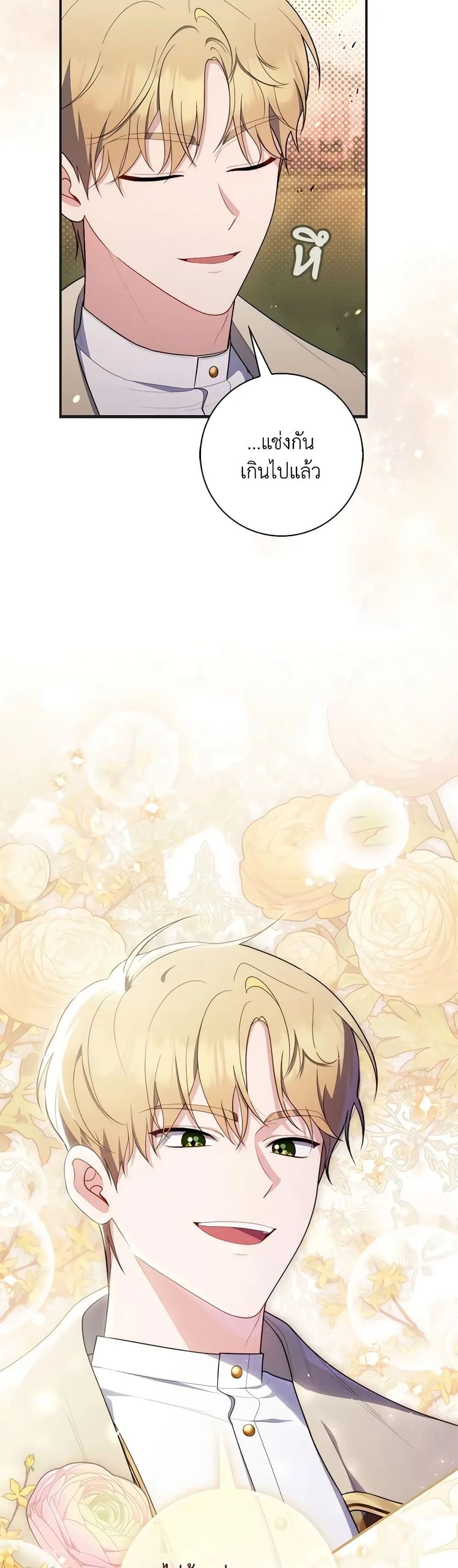 A Princess Who Reads Fortune ตอนที่ 53 20