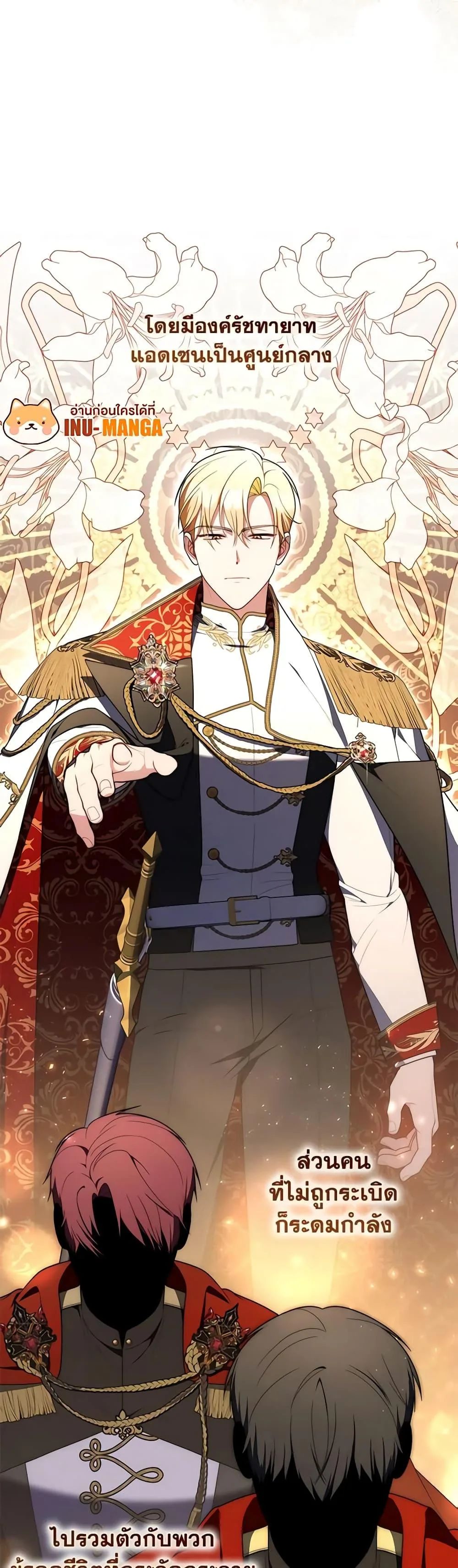 A Princess Who Reads Fortune ตอนที่ 53 31