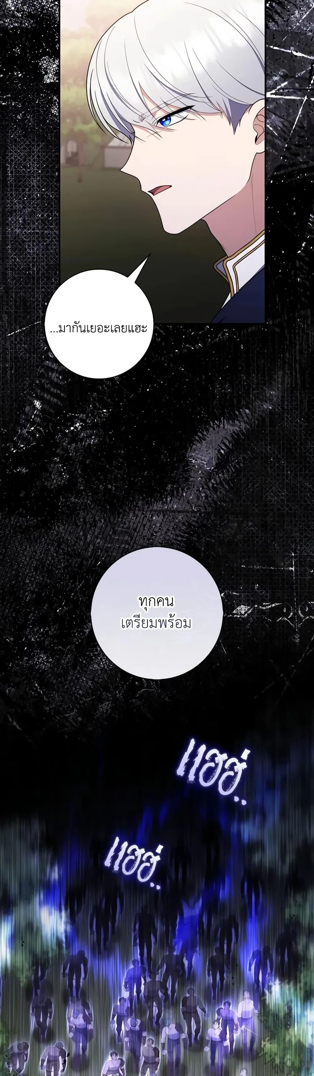 A Princess Who Reads Fortune ตอนที่ 53 49