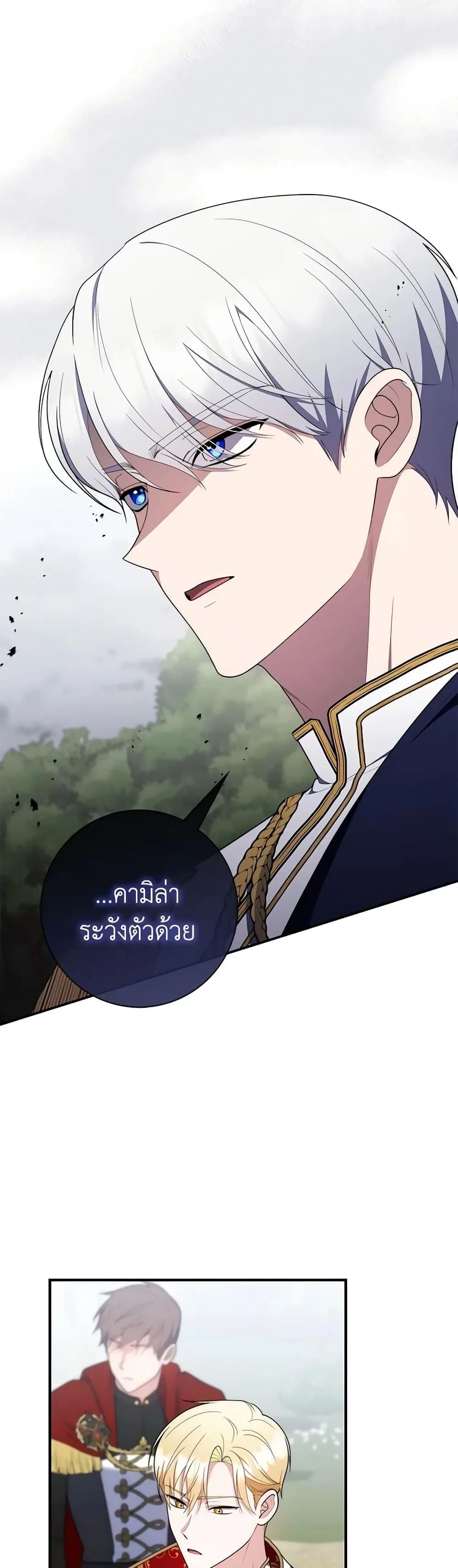 A Princess Who Reads Fortune ตอนที่ 53 42