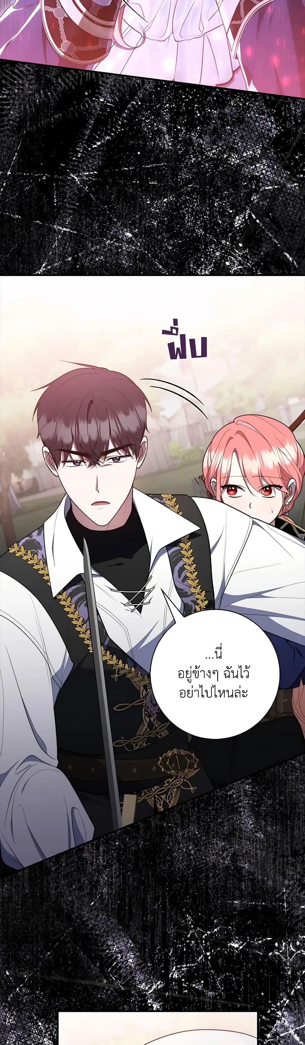 A Princess Who Reads Fortune ตอนที่ 53 48