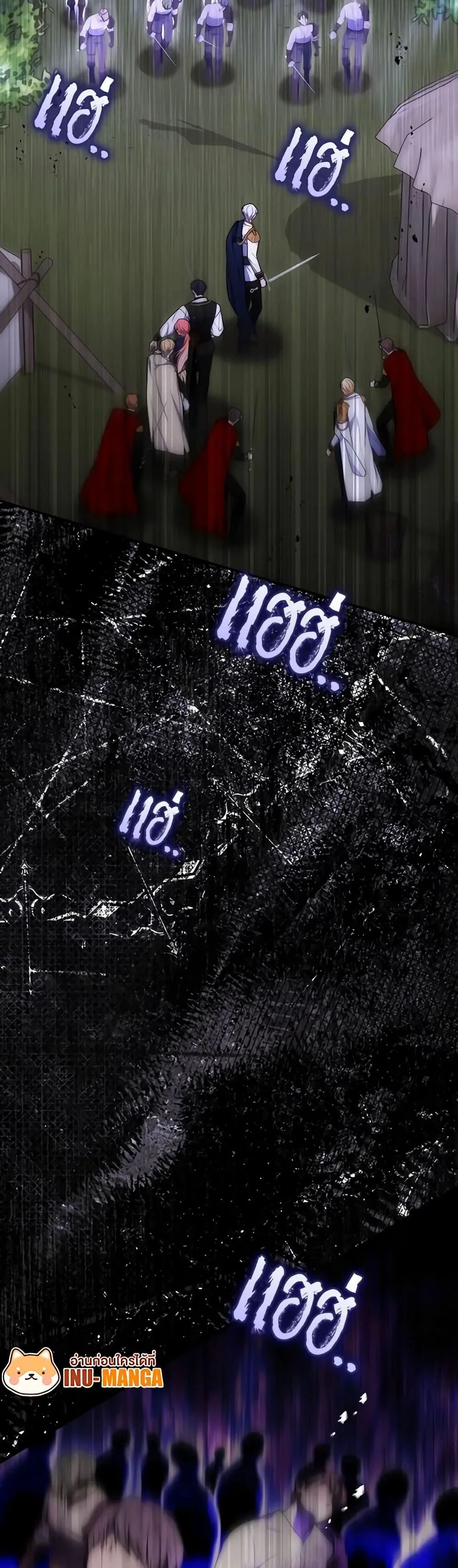 A Princess Who Reads Fortune ตอนที่ 53 50