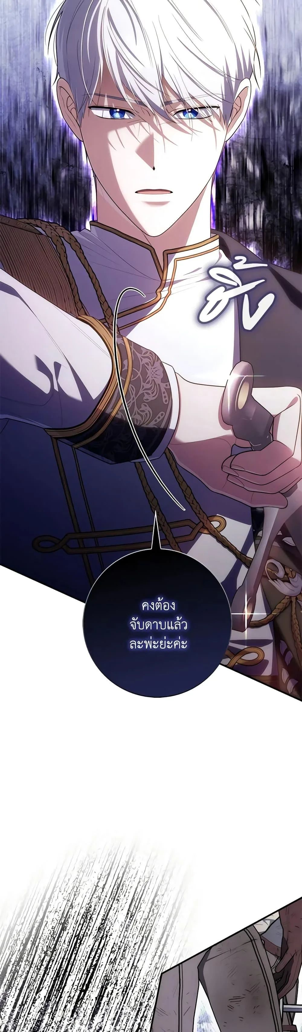 A Princess Who Reads Fortune ตอนที่ 53 44