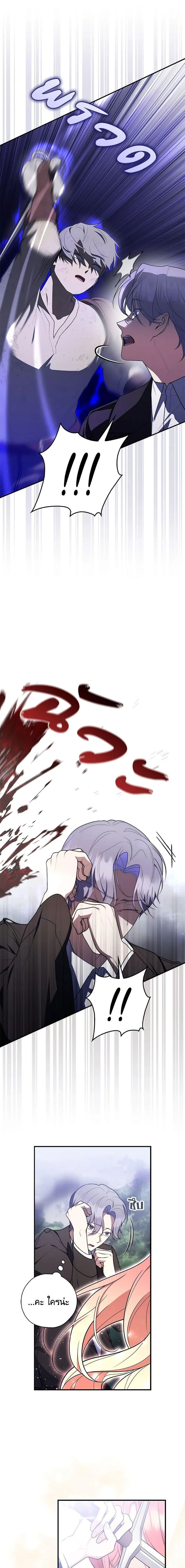 A Princess Who Reads Fortune ตอนที่ 54 12