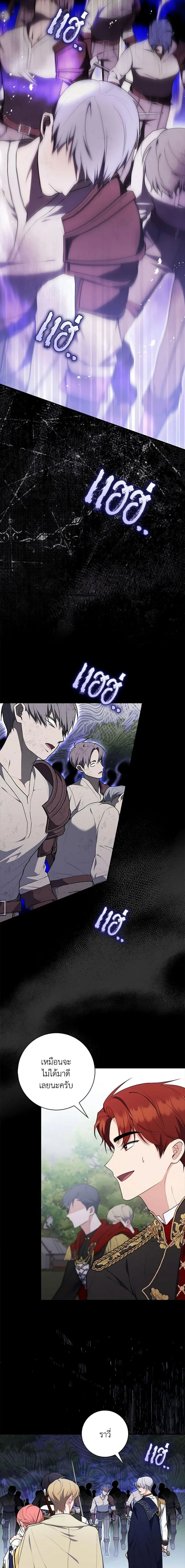 A Princess Who Reads Fortune ตอนที่ 54 2