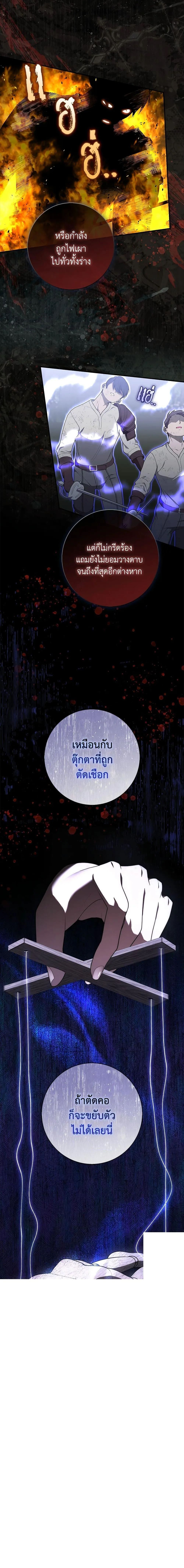 A Princess Who Reads Fortune ตอนที่ 54 7
