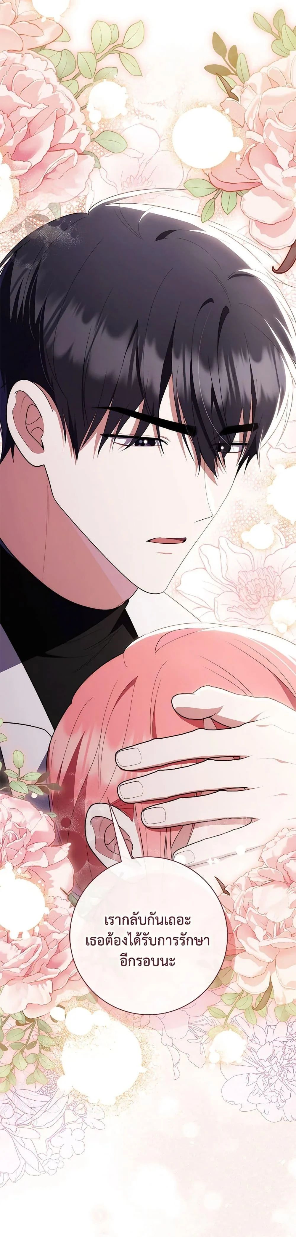 A Princess Who Reads Fortune ตอนที่ 55 28
