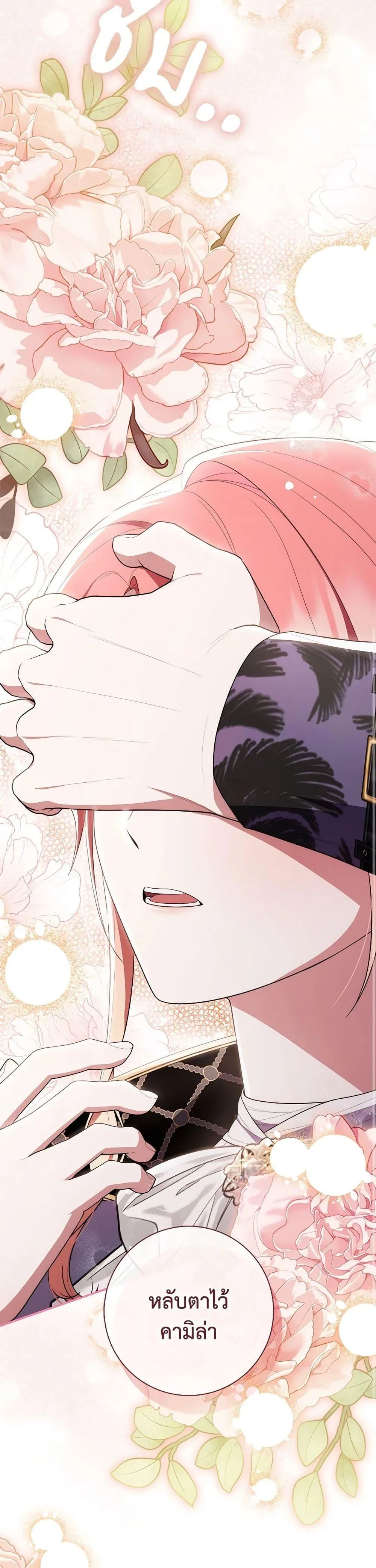 A Princess Who Reads Fortune ตอนที่ 55 27