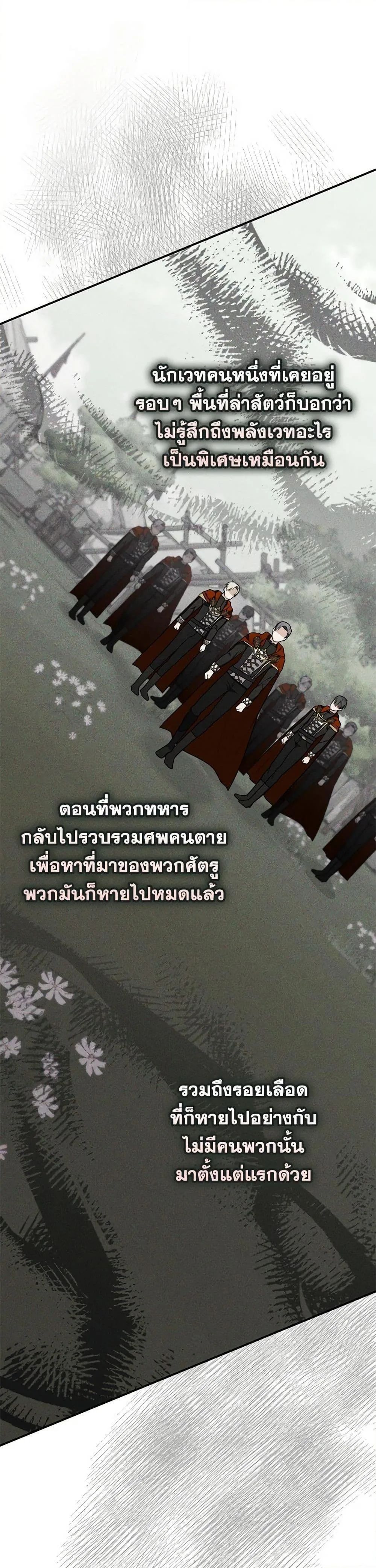 A Princess Who Reads Fortune ตอนที่ 55 38