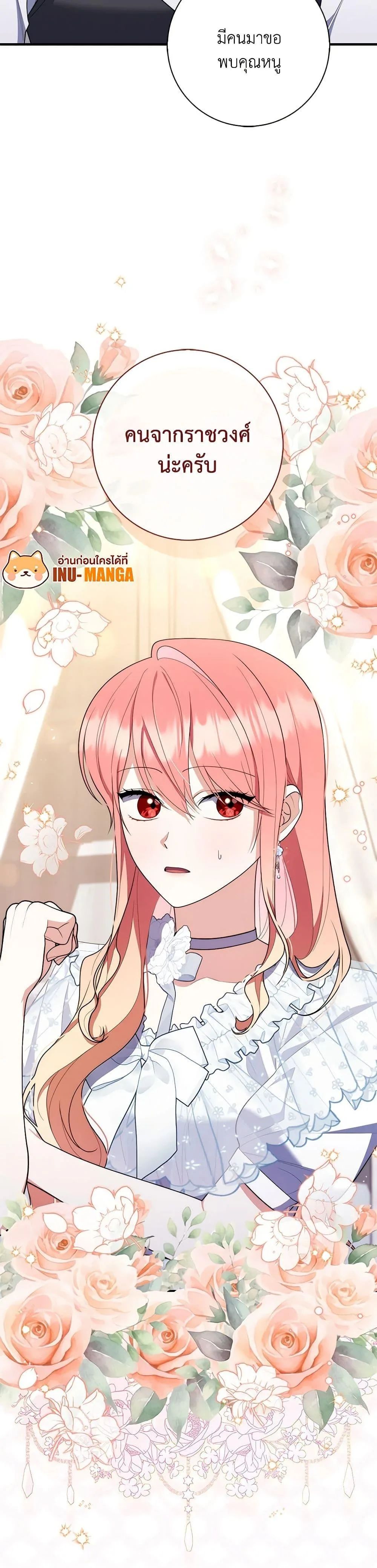 A Princess Who Reads Fortune ตอนที่ 55 41