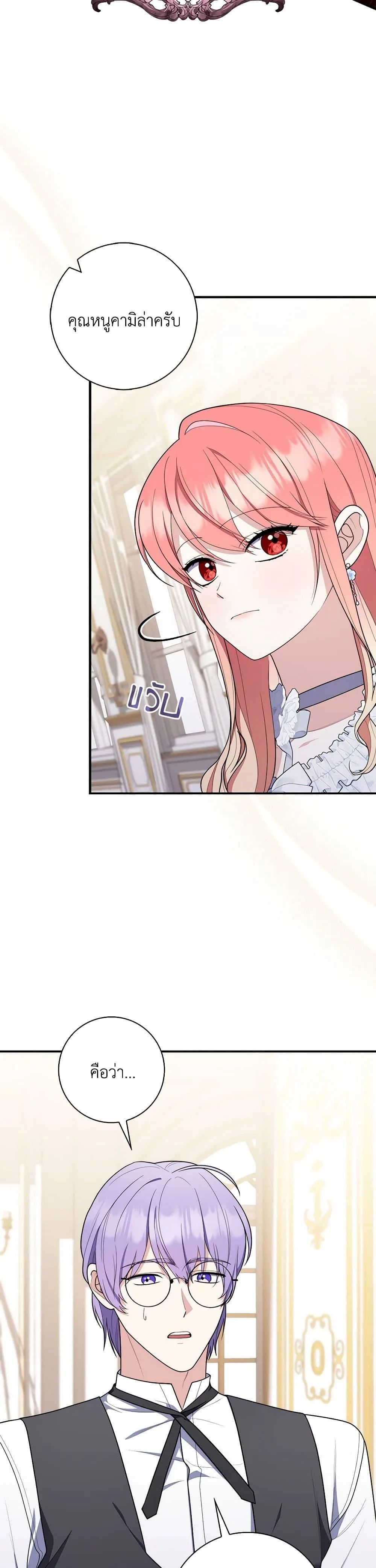 A Princess Who Reads Fortune ตอนที่ 55 40