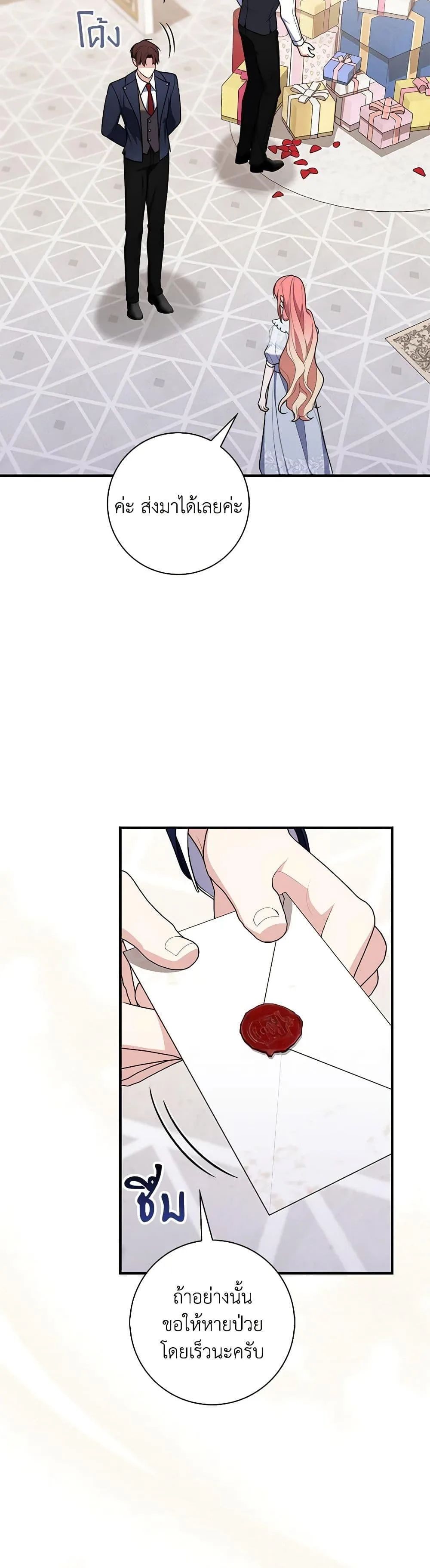 A Princess Who Reads Fortune ตอนที่ 56 4