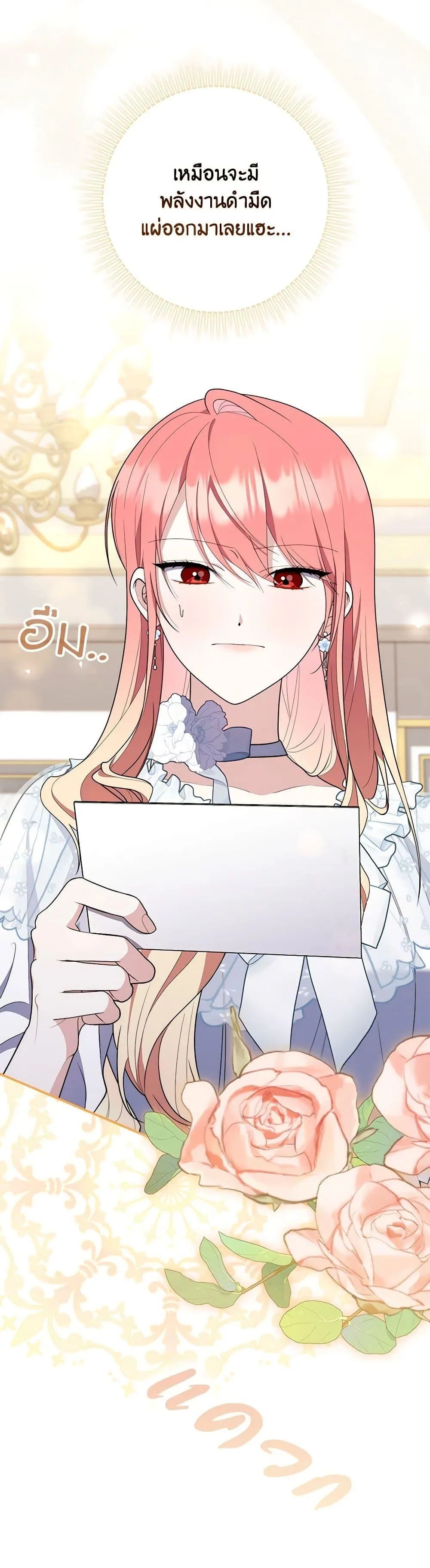 A Princess Who Reads Fortune ตอนที่ 56 5