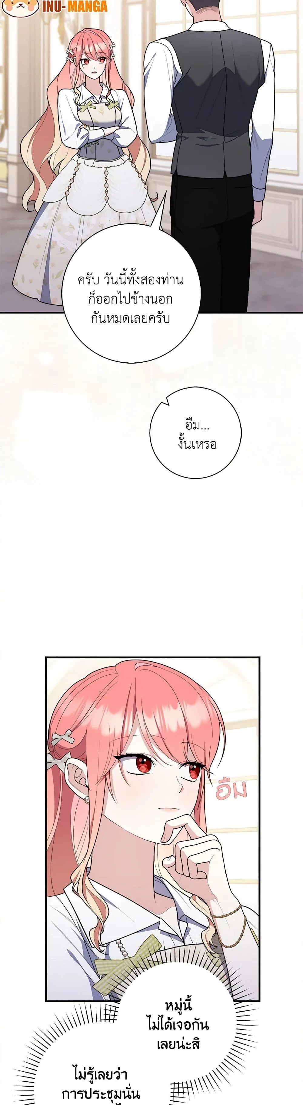 A Princess Who Reads Fortune ตอนที่ 56 10