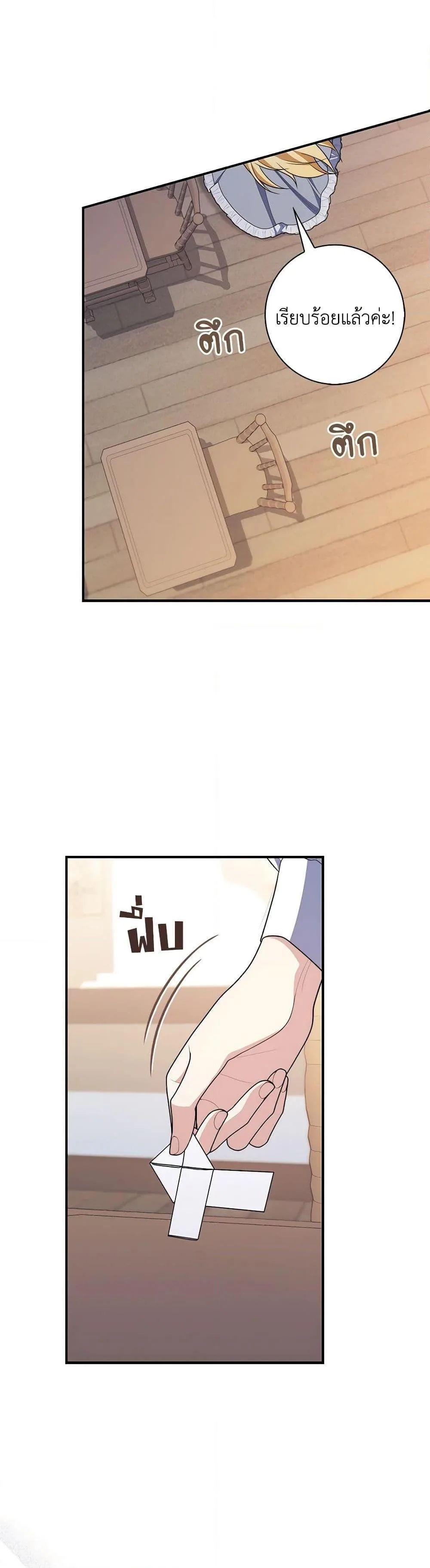 A Princess Who Reads Fortune ตอนที่ 56 49