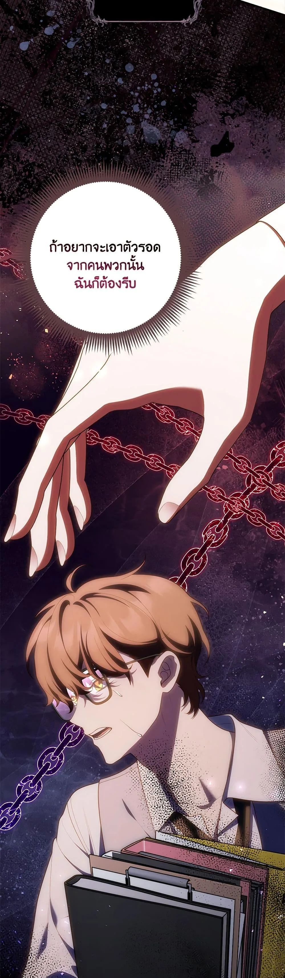 A Princess Who Reads Fortune ตอนที่ 57 4