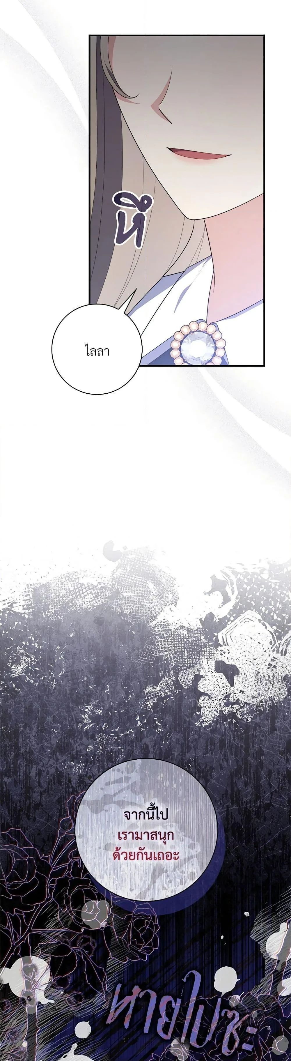 A Princess Who Reads Fortune ตอนที่ 56 50