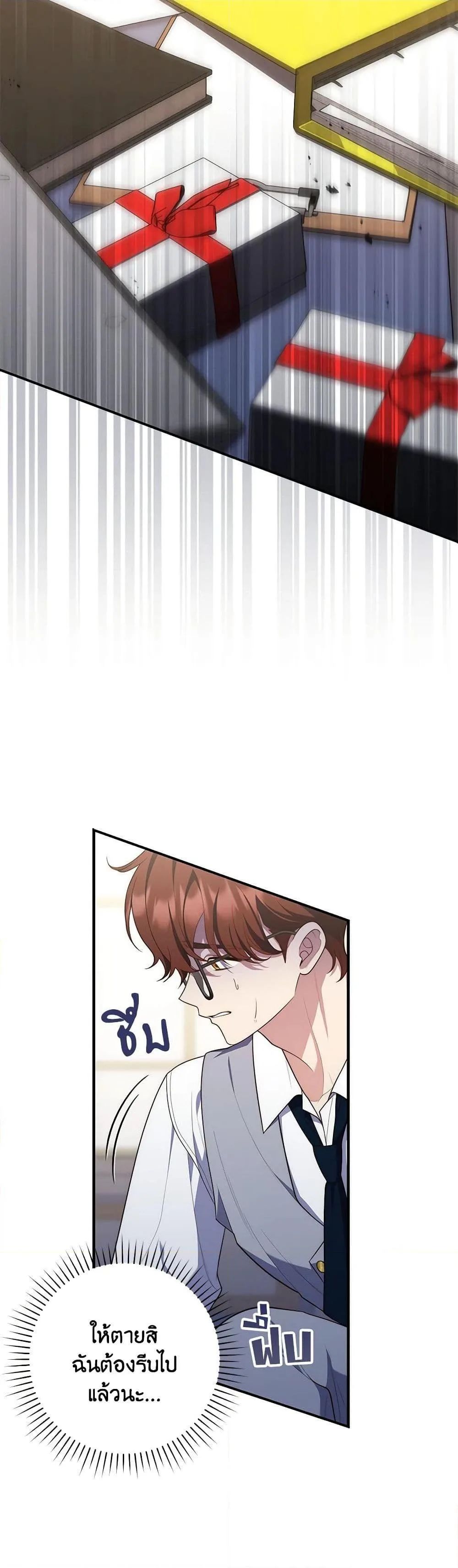 A Princess Who Reads Fortune ตอนที่ 57 6