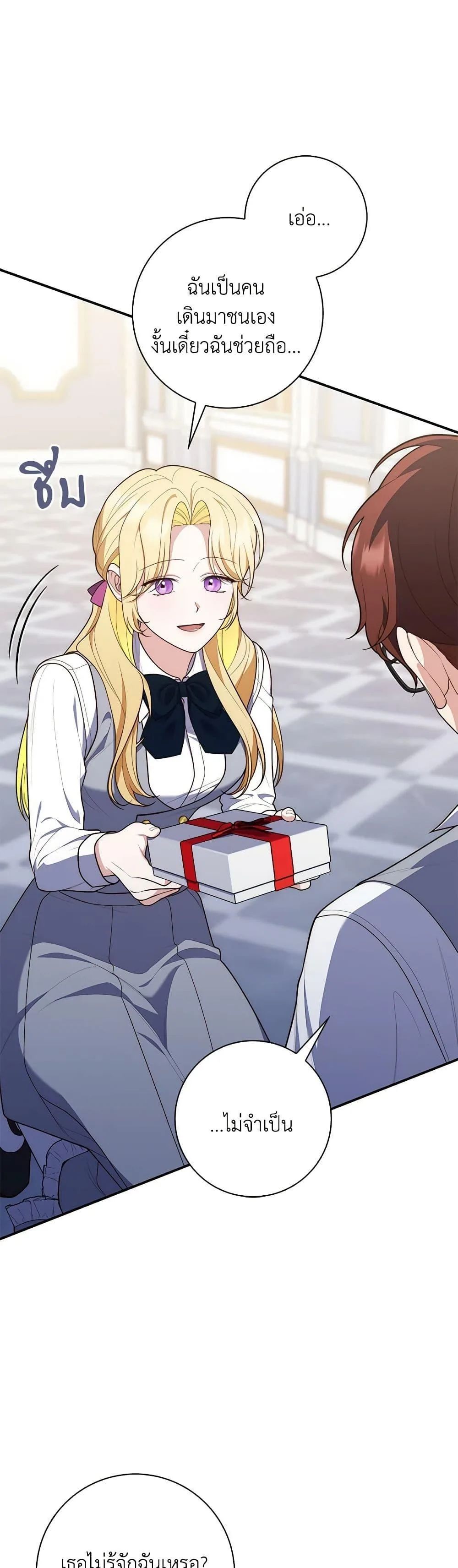 A Princess Who Reads Fortune ตอนที่ 57 7