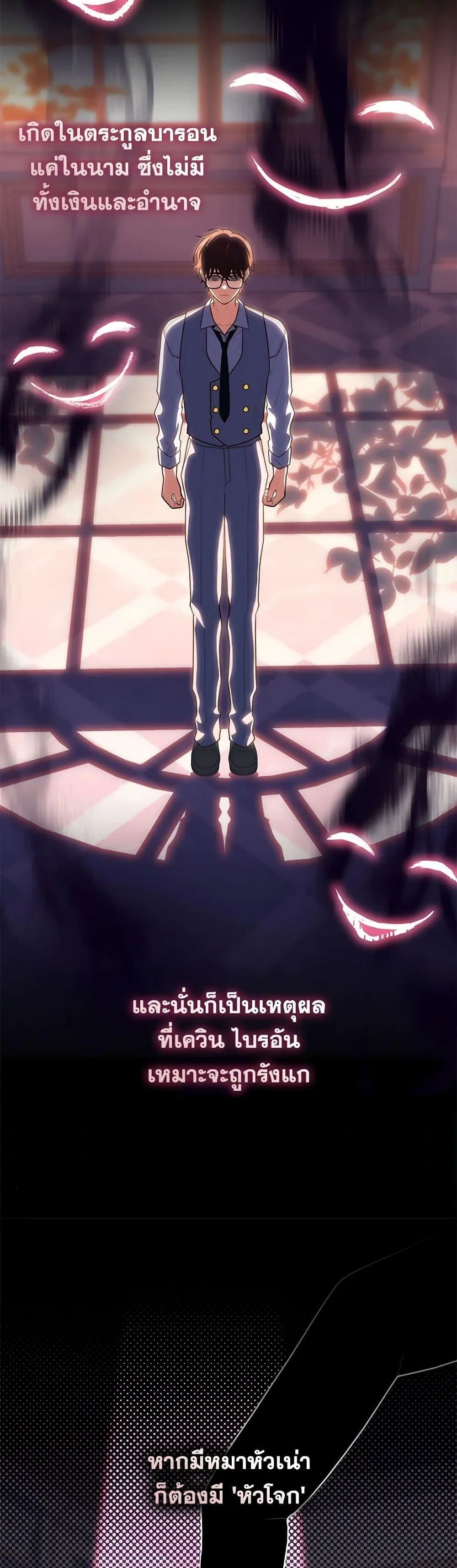 A Princess Who Reads Fortune ตอนที่ 57 11