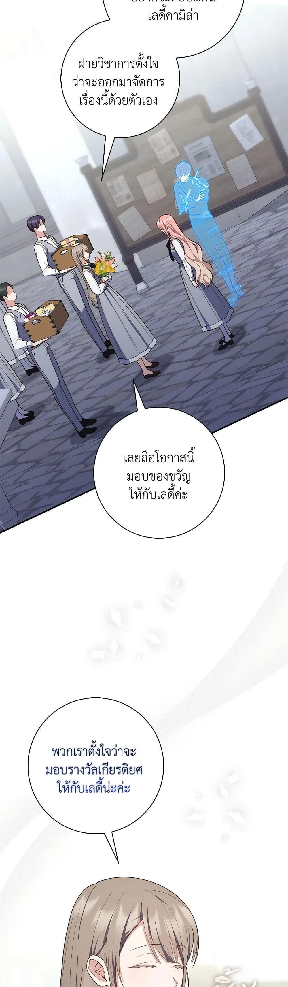 A Princess Who Reads Fortune ตอนที่ 57 21