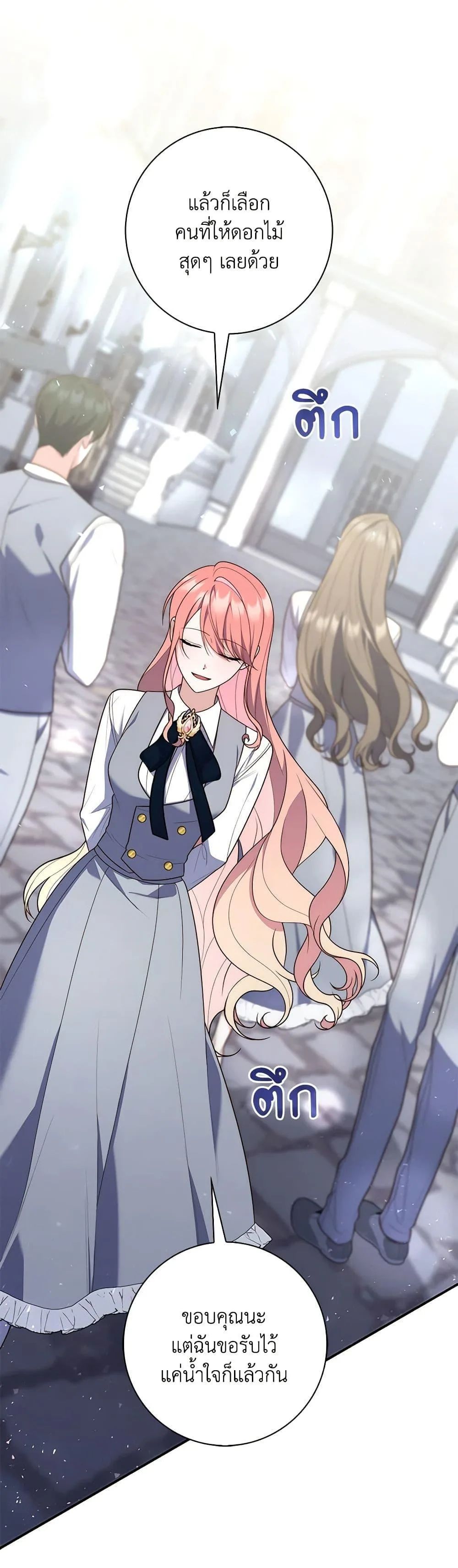 A Princess Who Reads Fortune ตอนที่ 57 27