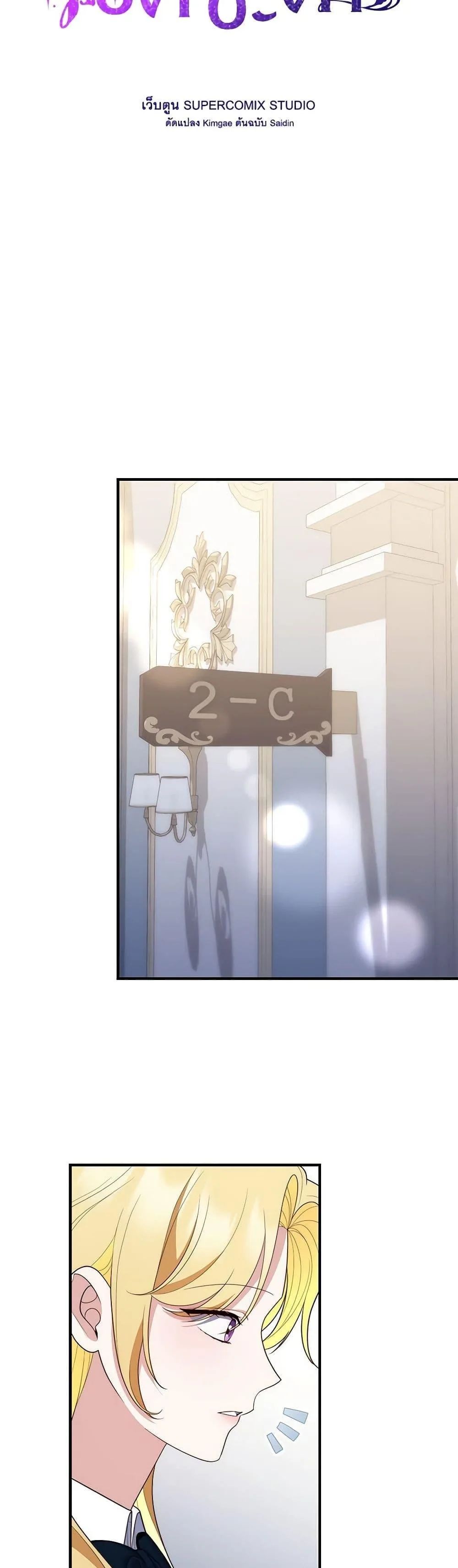 A Princess Who Reads Fortune ตอนที่ 57 33