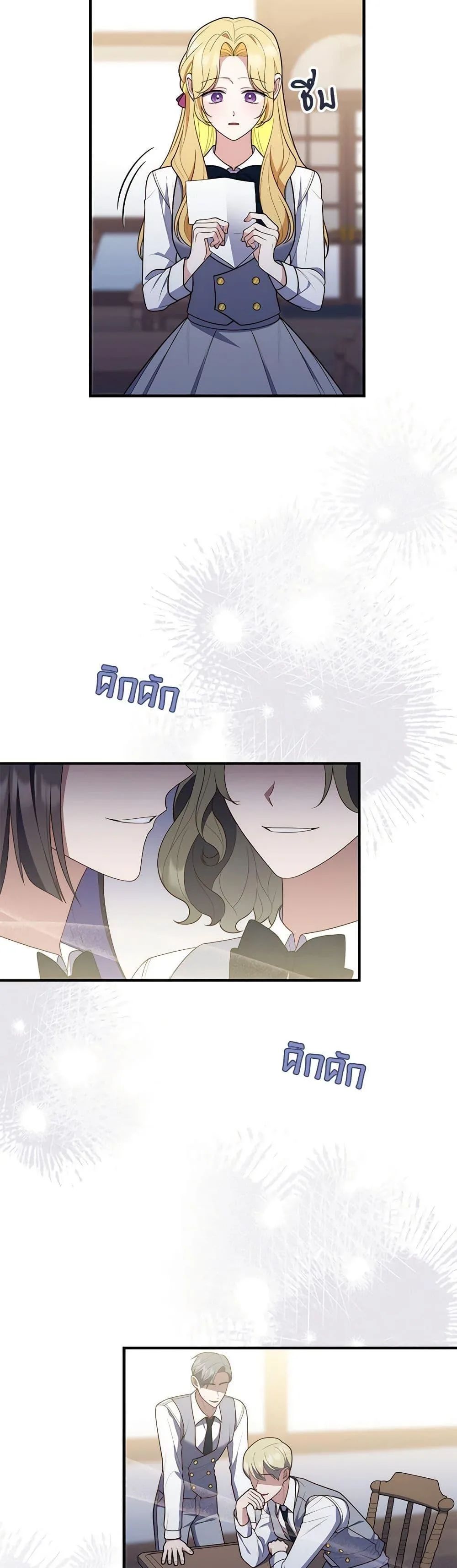 A Princess Who Reads Fortune ตอนที่ 57 35