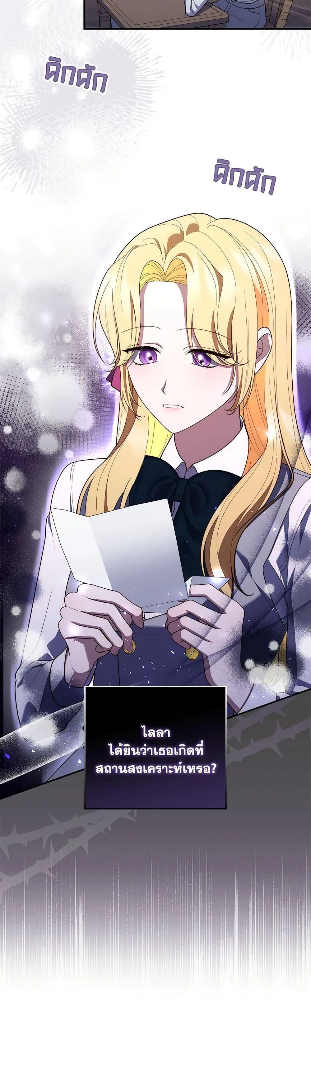 A Princess Who Reads Fortune ตอนที่ 57 36