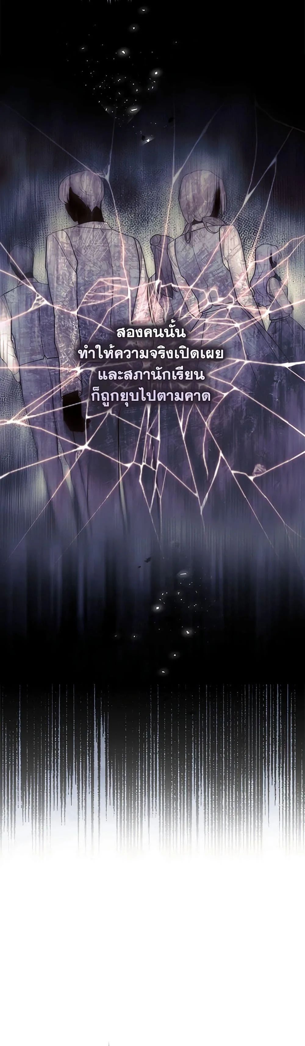 A Princess Who Reads Fortune ตอนที่ 57 44