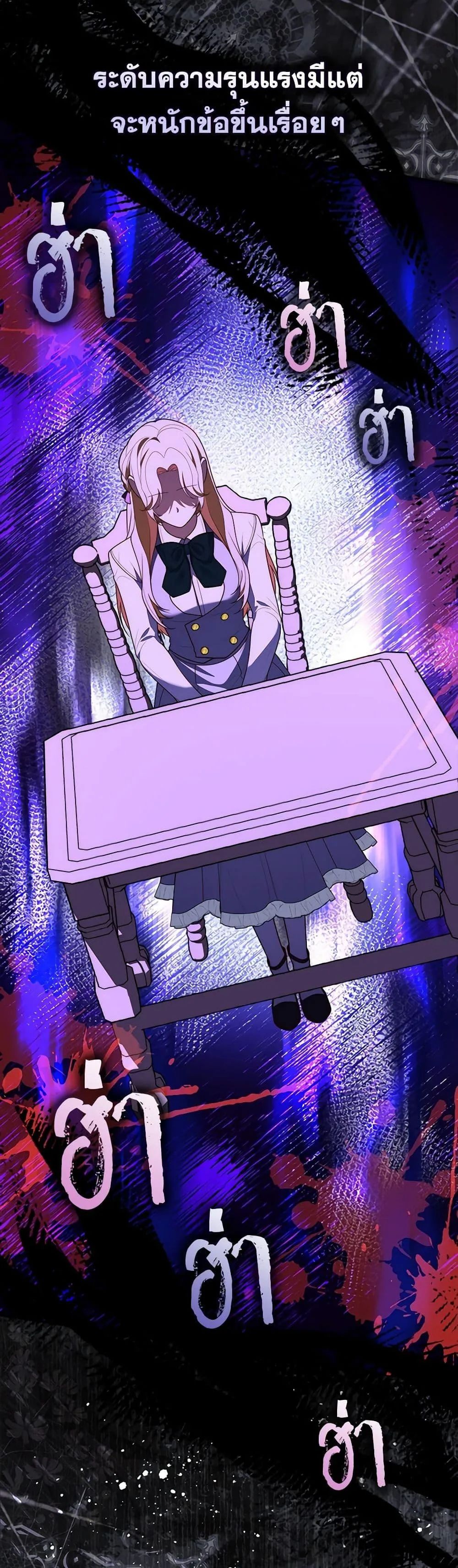 A Princess Who Reads Fortune ตอนที่ 57 48