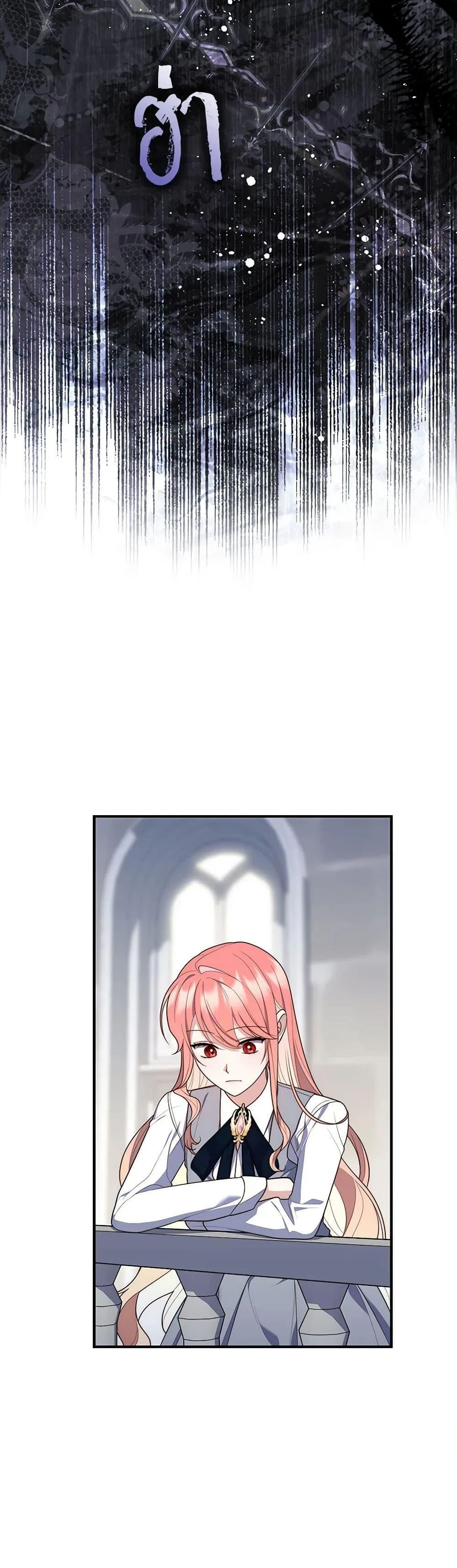 A Princess Who Reads Fortune ตอนที่ 57 49