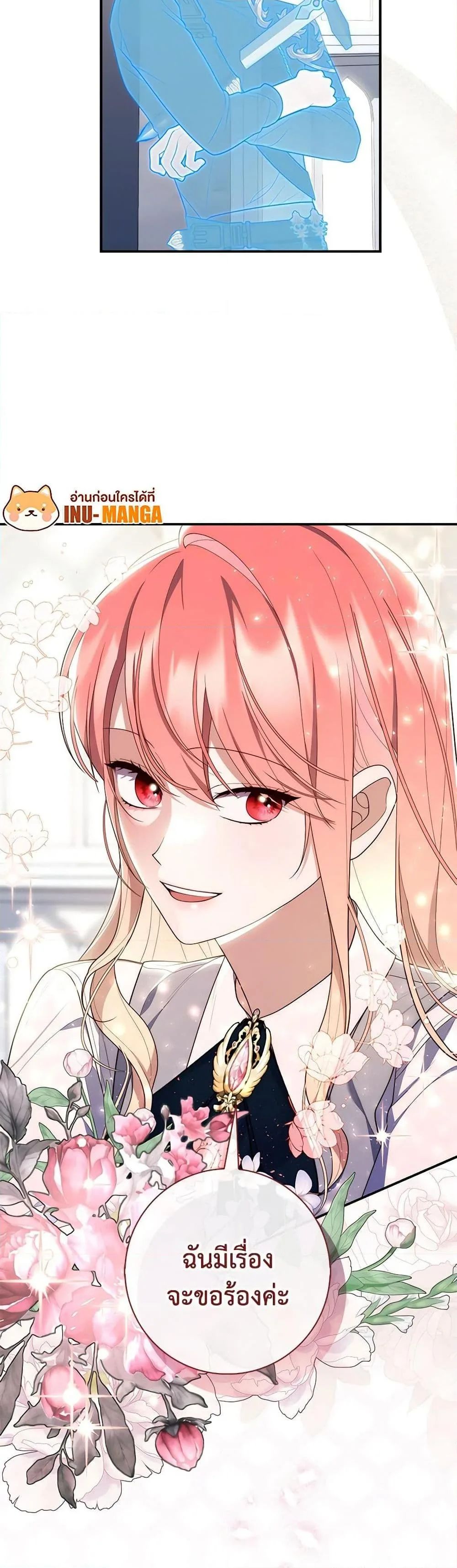 A Princess Who Reads Fortune ตอนที่ 57 51