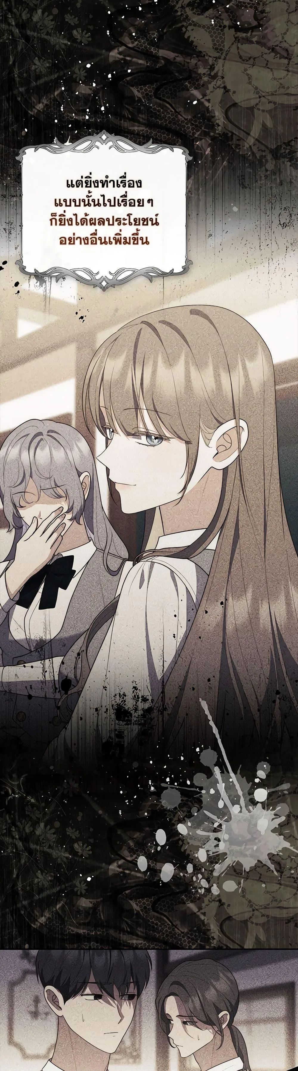 A Princess Who Reads Fortune ตอนที่ 58 3