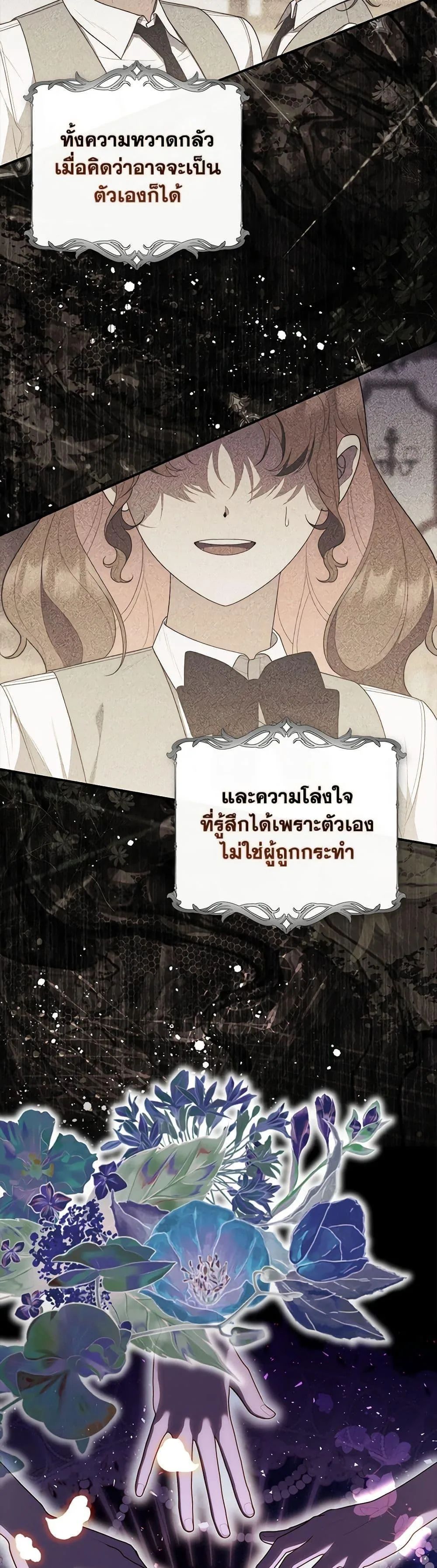 A Princess Who Reads Fortune ตอนที่ 58 4