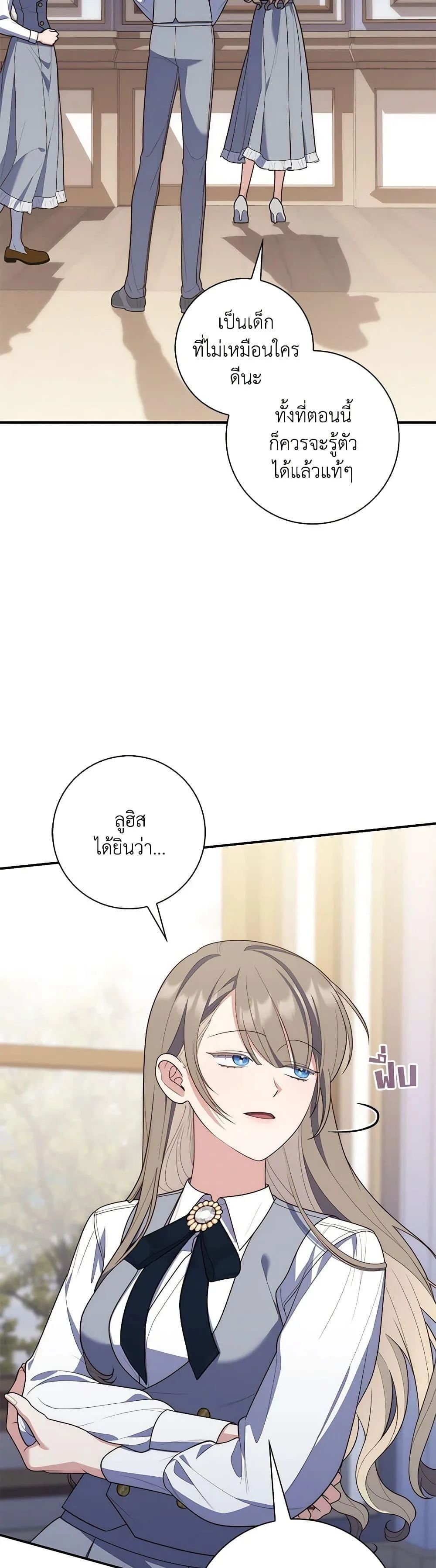 A Princess Who Reads Fortune ตอนที่ 58 7