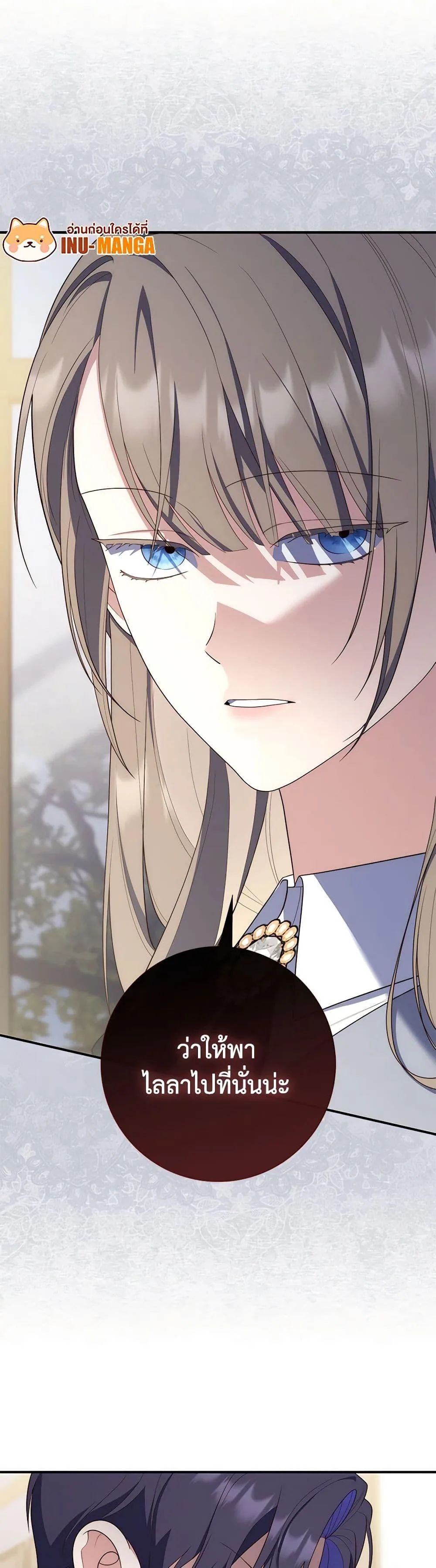 A Princess Who Reads Fortune ตอนที่ 58 10