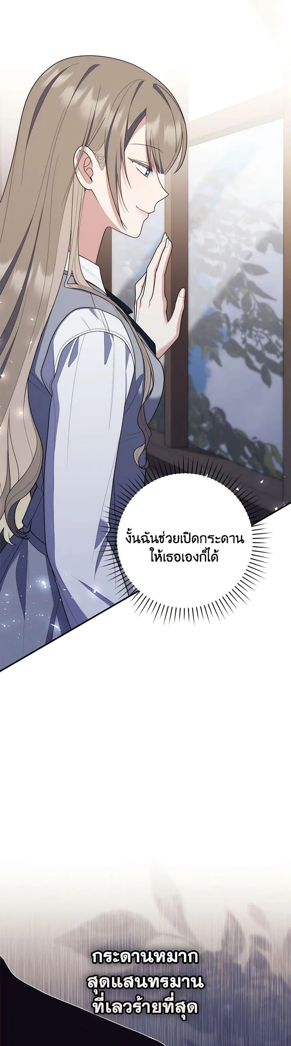 A Princess Who Reads Fortune ตอนที่ 58 12