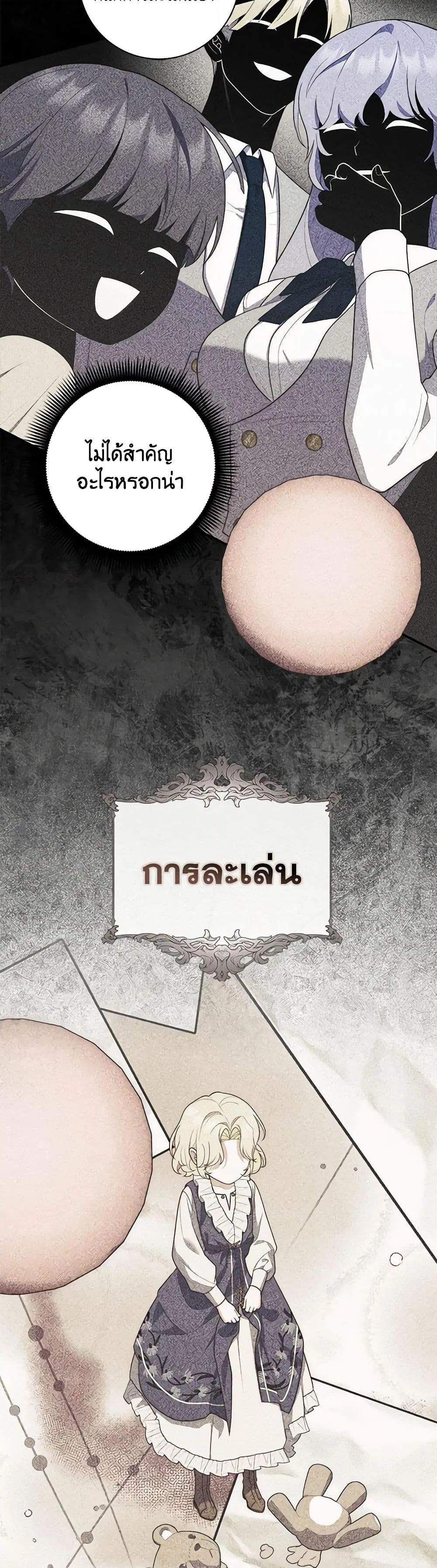 A Princess Who Reads Fortune ตอนที่ 58 38