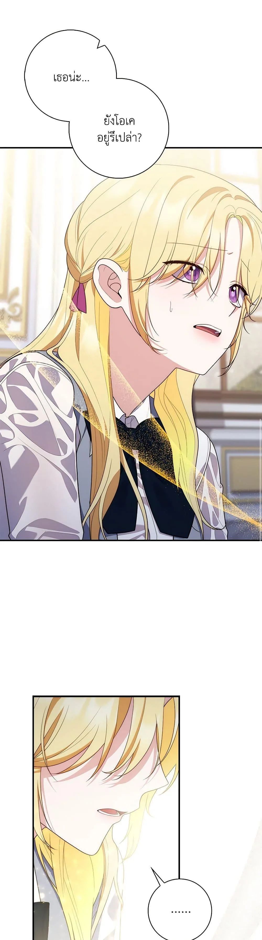 A Princess Who Reads Fortune ตอนที่ 58 46