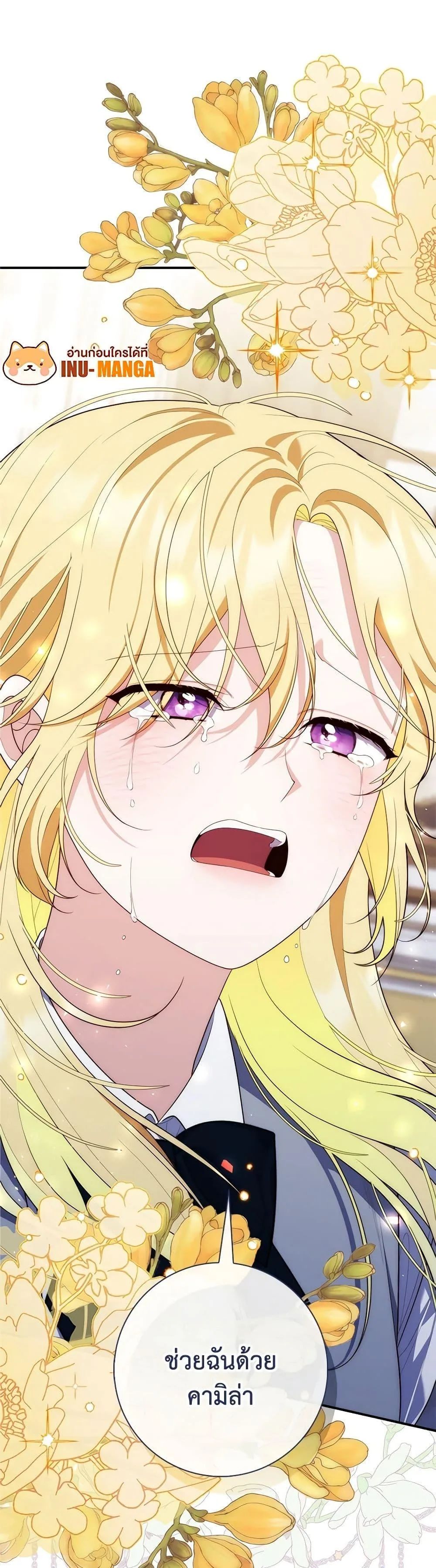 A Princess Who Reads Fortune ตอนที่ 58 50
