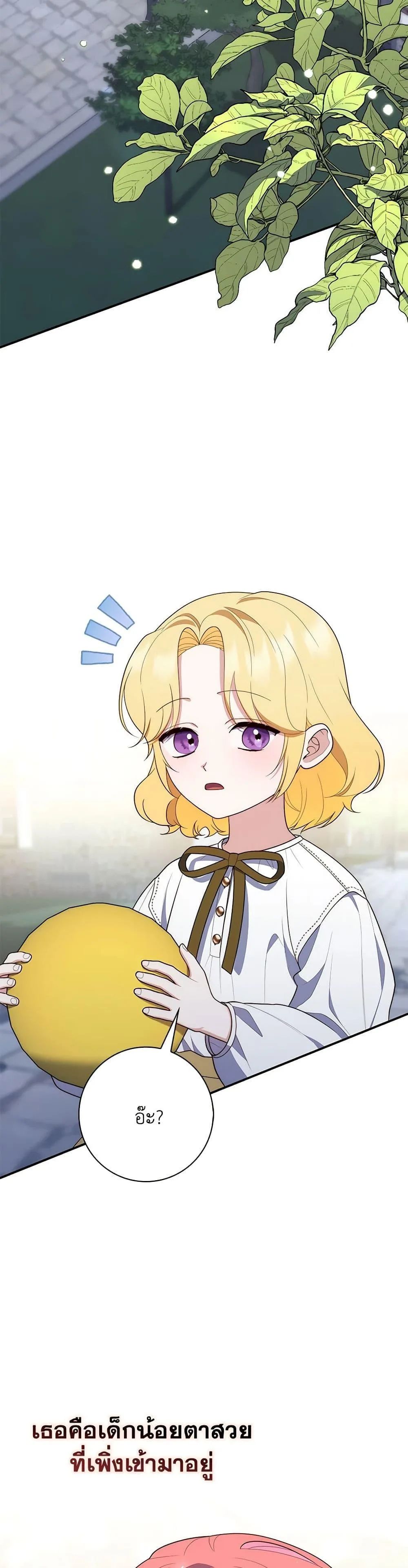 A Princess Who Reads Fortune ตอนที่ 59 3