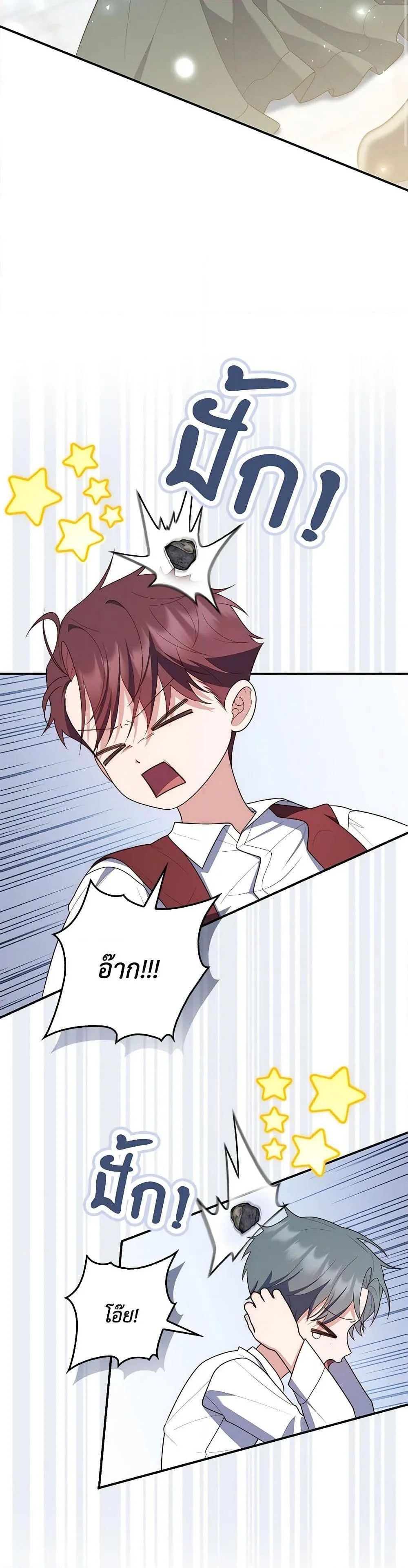 A Princess Who Reads Fortune ตอนที่ 59 25