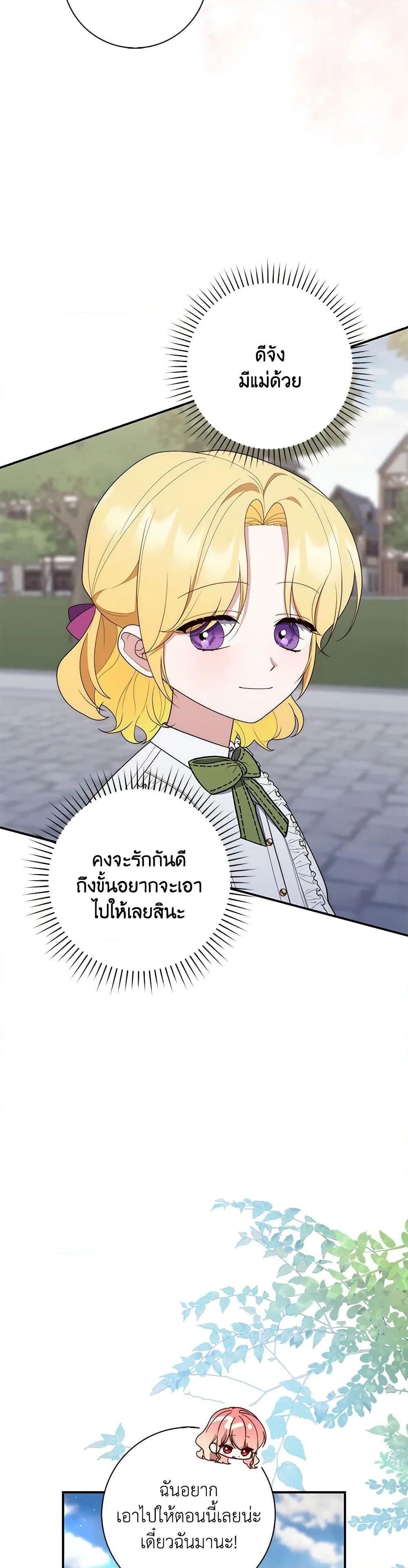 A Princess Who Reads Fortune ตอนที่ 59 32