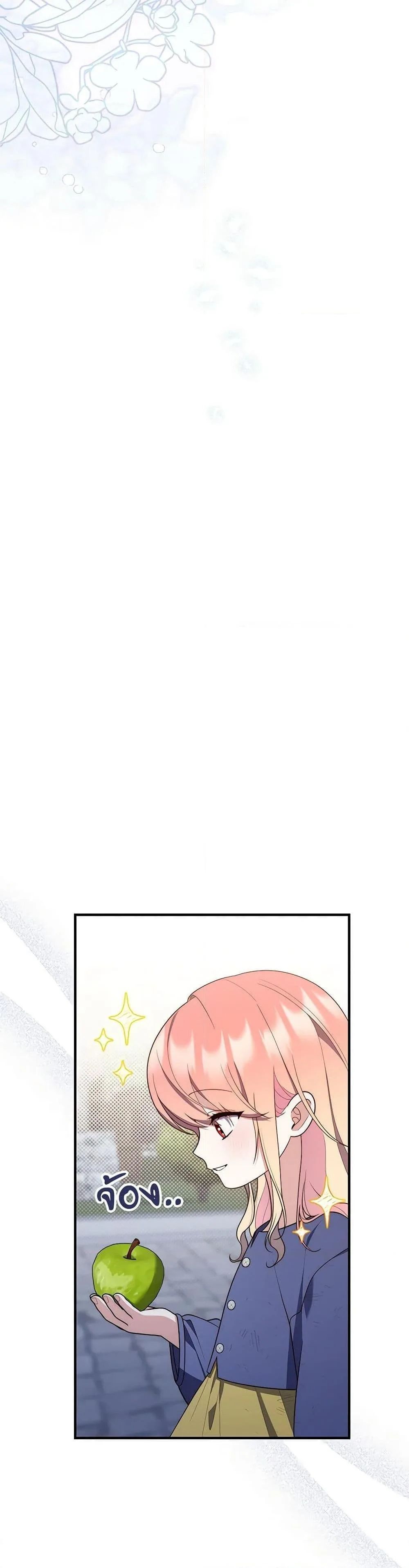 A Princess Who Reads Fortune ตอนที่ 59 30