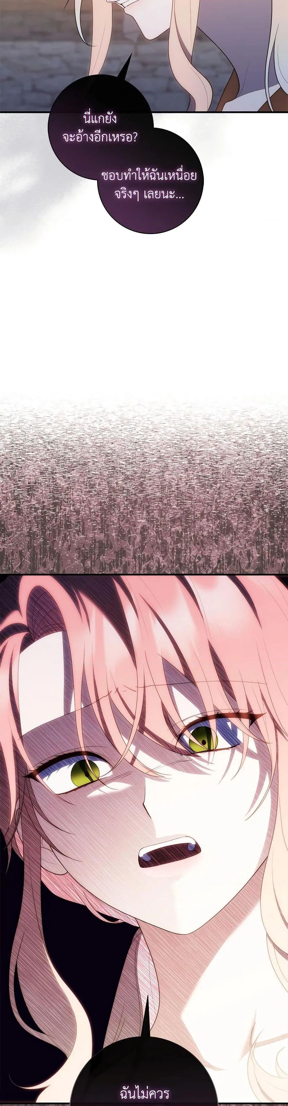 A Princess Who Reads Fortune ตอนที่ 59 39